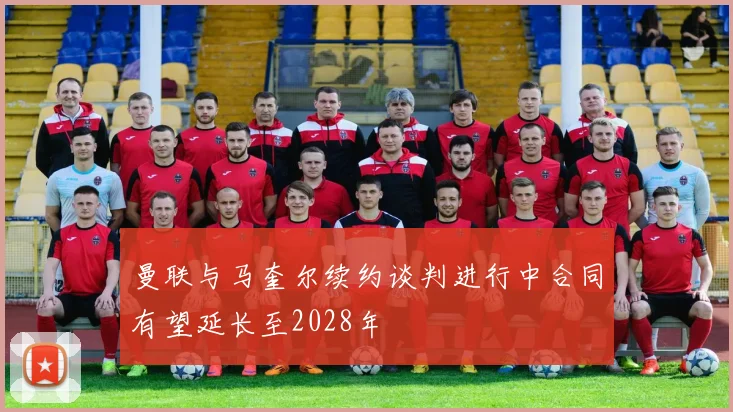 曼联与马奎尔续约谈判进行中合同有望延长至2028年